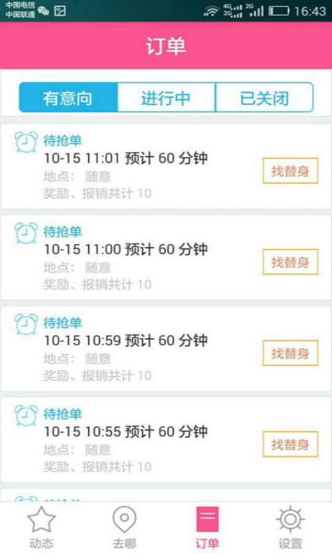 實景購 v1.0.0 安卓版 2