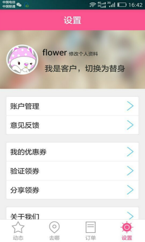 實景購 v1.0.0 安卓版 3