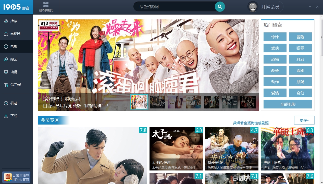 m1905影音播放器 v4.2.6 pc版 0