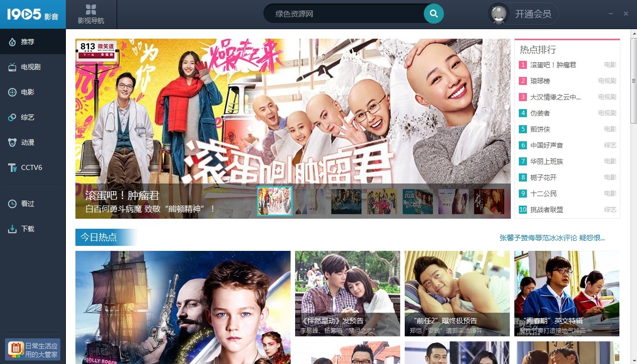 m1905影音播放器 v4.2.6 pc版 1