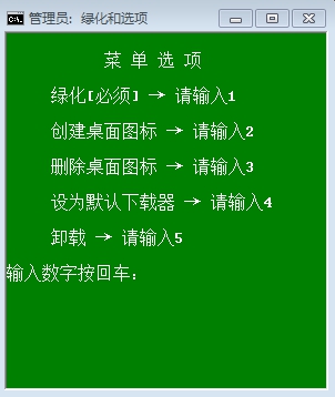 迅雷7免安裝綠色版下載