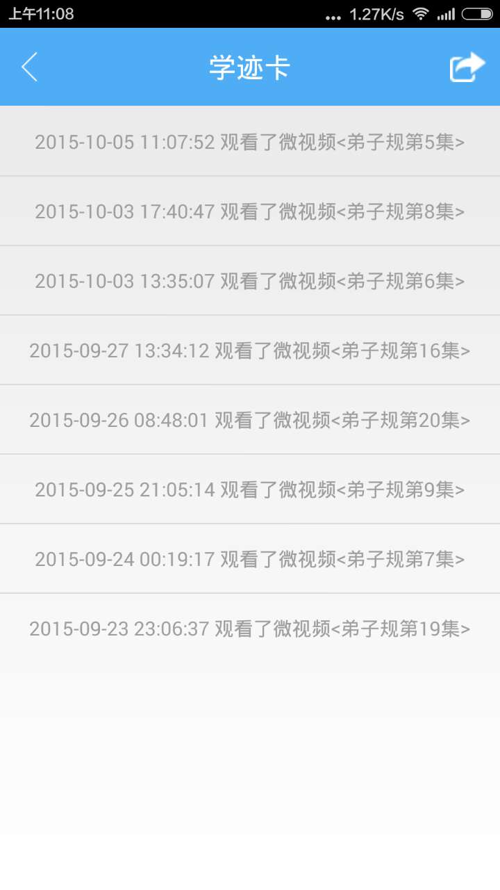 點(diǎn)點(diǎn)學(xué)堂(免費(fèi)自學(xué)) v1.2 安卓版 0