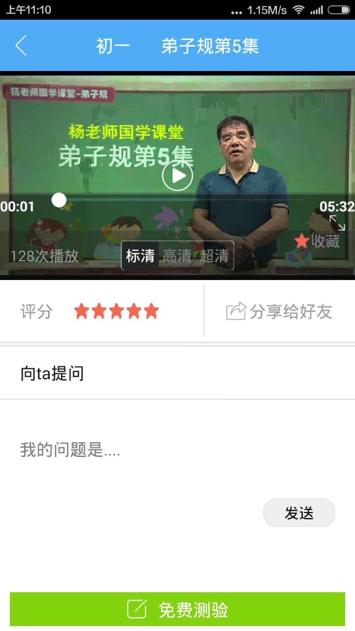 點(diǎn)點(diǎn)學(xué)堂(免費(fèi)自學(xué)) v1.2 安卓版 1