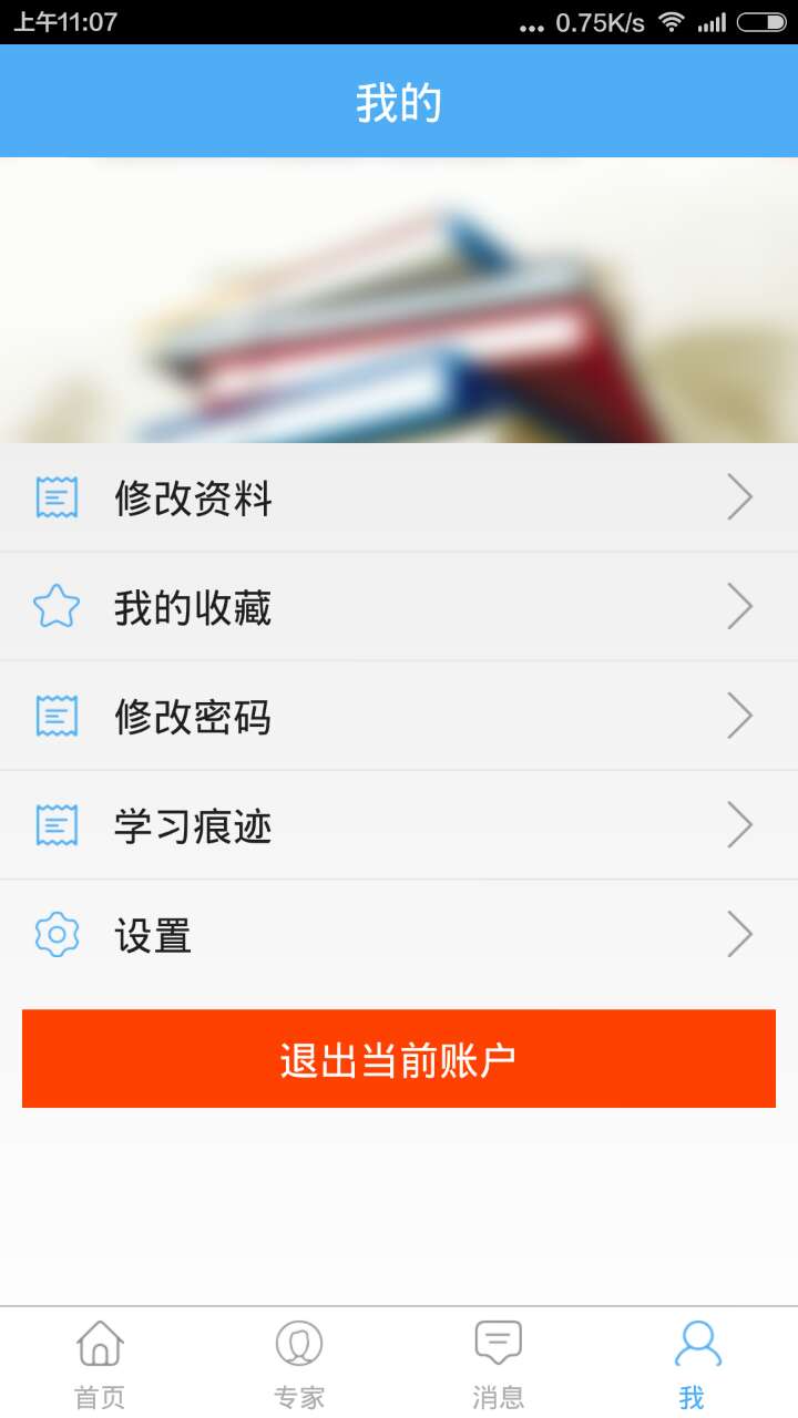 點(diǎn)點(diǎn)學(xué)堂(免費(fèi)自學(xué)) v1.2 安卓版 2
