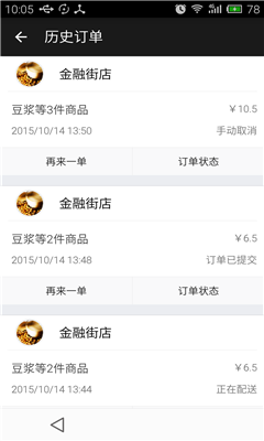 易美味(外賣服務(wù)) v1.0 安卓版 2