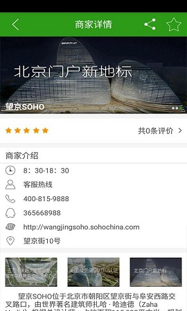 綠色建筑超市 v1.0 安卓版 1