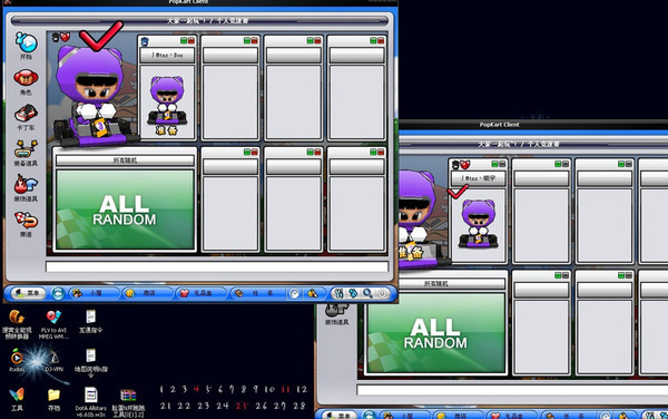 跑跑卡丁車臉蛋雙開文件