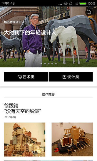 GoArt(藝術(shù)設(shè)計(jì)交易) v1.3 安卓版 0