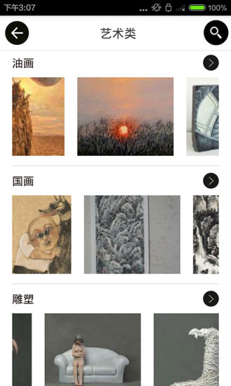 GoArt(藝術(shù)設(shè)計(jì)交易) v1.3 安卓版 1