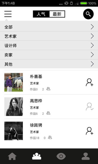 GoArt(藝術(shù)設(shè)計(jì)交易) v1.3 安卓版 3