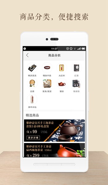 茶七網(wǎng)官方版 v2.4.3 安卓版 4