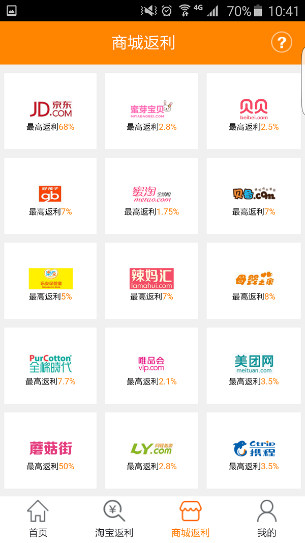 萌芽寶貝(母嬰購物) v1.0.0 官網(wǎng)安卓版 1