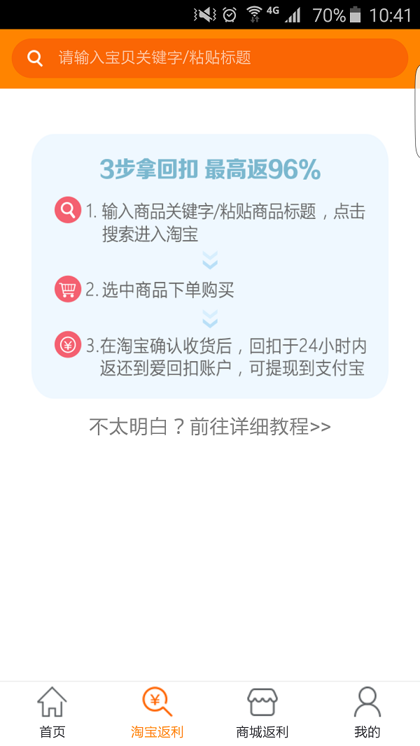 萌芽寶貝(母嬰購物) v1.0.0 官網(wǎng)安卓版 2