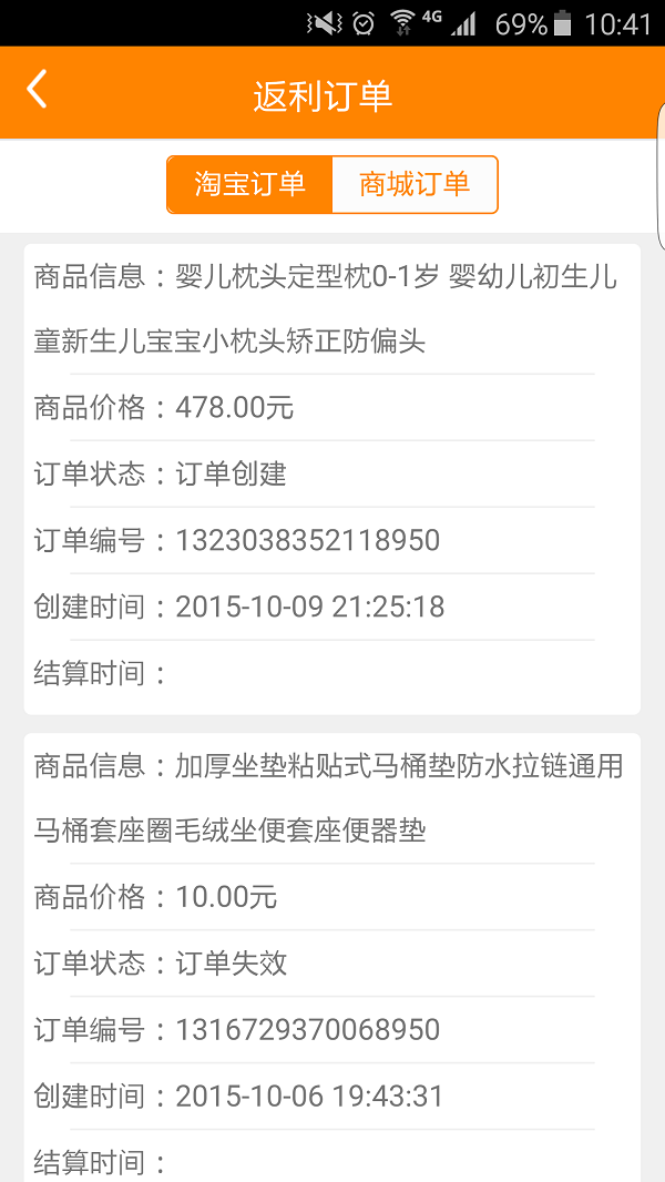 萌芽寶貝(母嬰購物) v1.0.0 官網(wǎng)安卓版 3