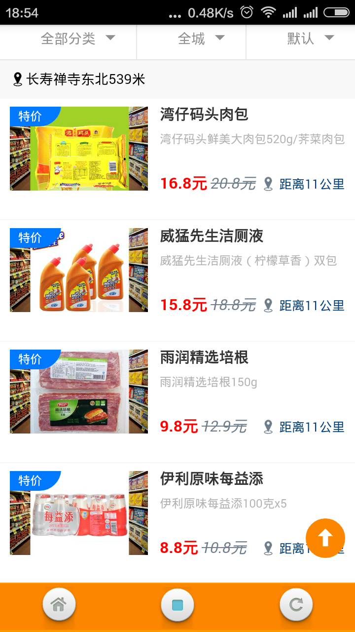 去逛 v0.0.2 安卓版 3