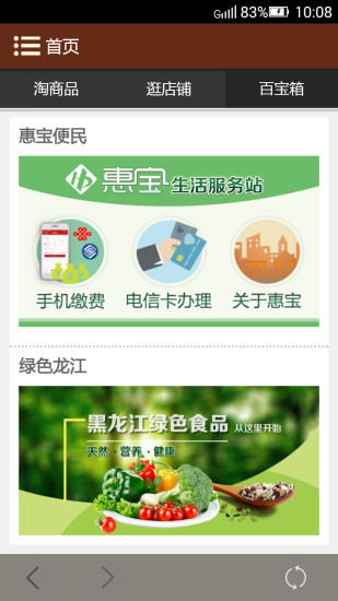 喝咖啡 v1.1.1 安卓版 1