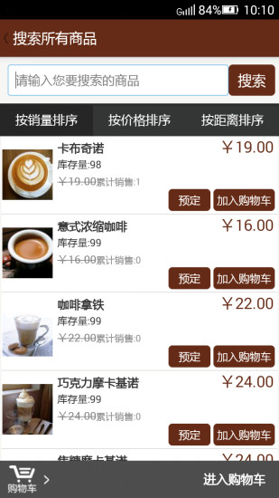 喝咖啡 v1.1.1 安卓版 2