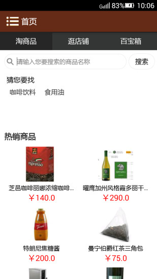 喝咖啡 v1.1.1 安卓版 3