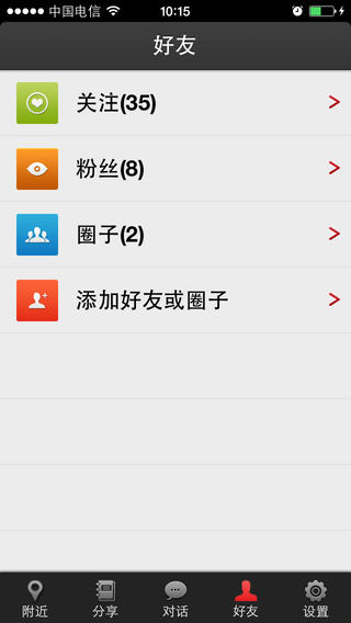 麻辣巧遇 v2.4.2 安卓版 1