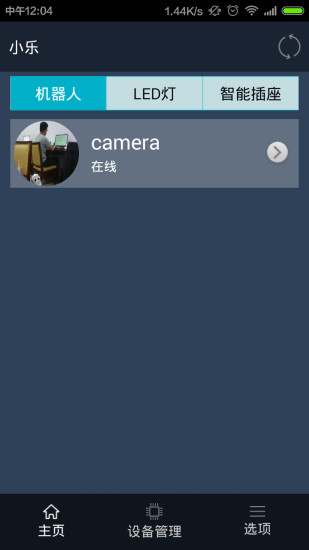 lele小樂(lè)機(jī)器人 v1.3.4 安卓版 1