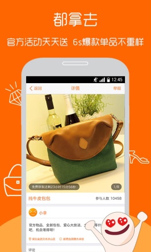 拿趣(二手物品免費(fèi)認(rèn)領(lǐng)平臺(tái)) v1.2.0  安卓版 2