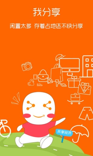 拿趣(二手物品免費(fèi)認(rèn)領(lǐng)平臺(tái)) v1.2.0  安卓版 3