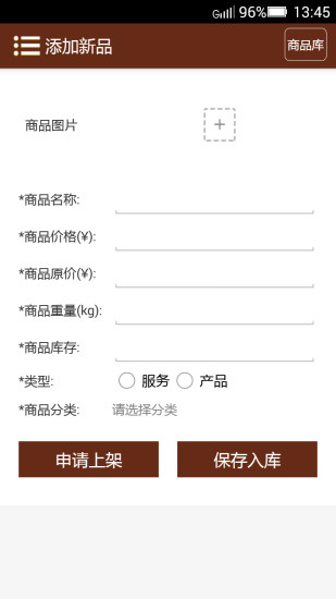 喝咖啡商家版 v1.1.1 安卓版 0