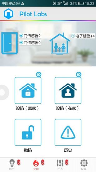 小樂侍(iHomeware) v1.0.1.0 安卓版 0