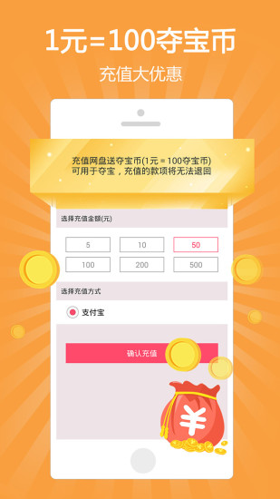 奪寶高手 v1.5 安卓版 1