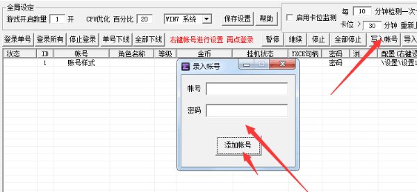 花千骨游戲輔助 v1.0 綠色版 1