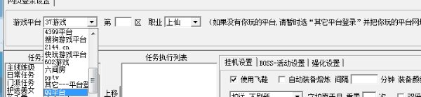 花千骨游戲輔助 v1.0 綠色版 3