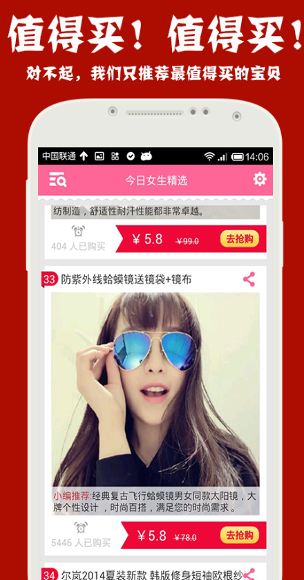 1元搶不停 v1.2.103 安卓版 1