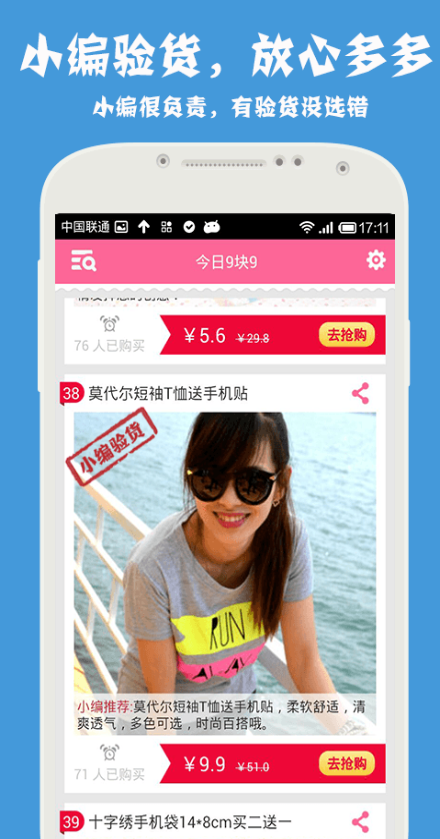 1元搶不停 v1.2.103 安卓版 2