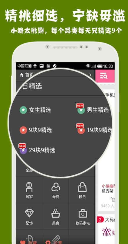 1元搶不停 1元搶不停app