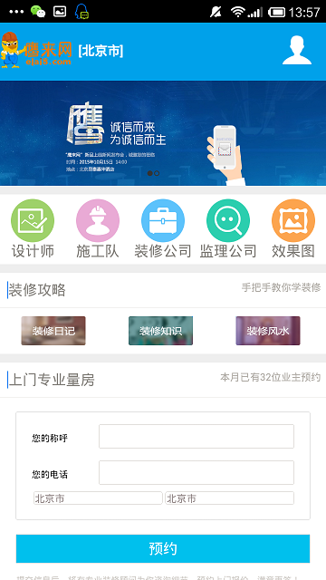 鷹來(lái)吧 v00.00.000 安卓版 1