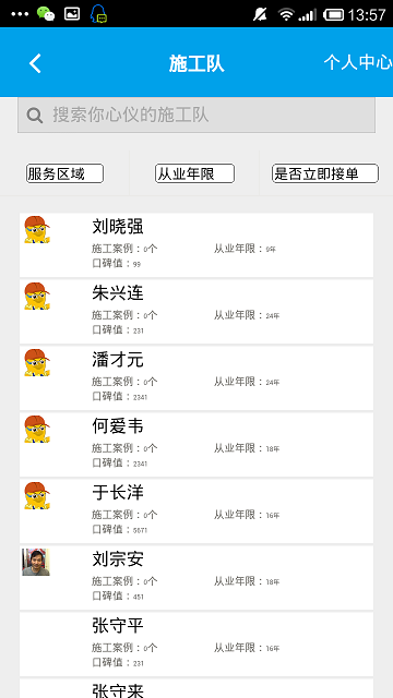 鷹來(lái)吧 v00.00.000 安卓版 2