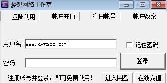 雷霆之怒夢想輔助 v1.8.5 工作室版 1