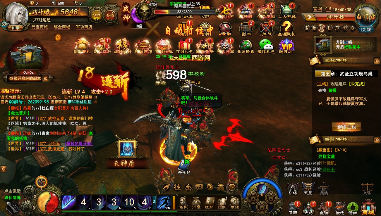 大戰(zhàn)神夢想輔助 v1.4.0 綠色版 0