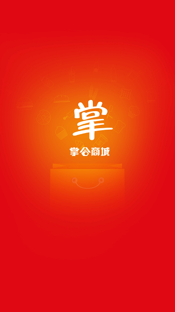掌合商城網(wǎng)上訂貨 v4.0.4.1 安卓版 0