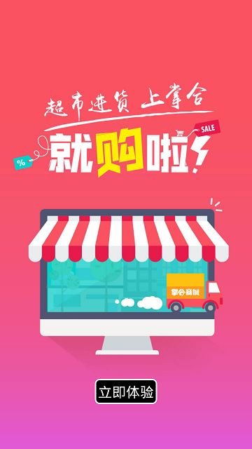 掌合商城網(wǎng)上訂貨 v4.0.4.1 安卓版 3