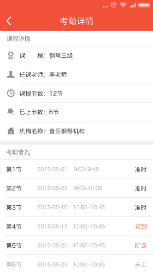 幫你教app學(xué)生版 v3.7.9 最新版 1