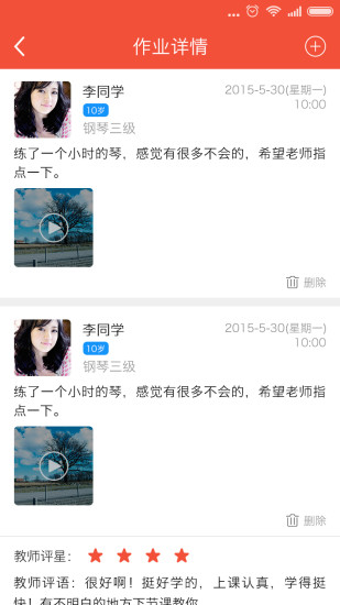 幫你教app學(xué)生版 v3.7.9 最新版 2