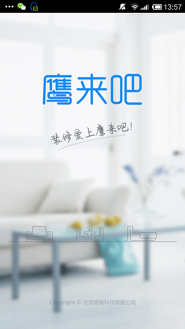 鷹來(lái)吧 v00.00.000 安卓版 0