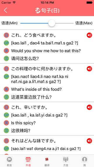 GP世界詞典蘋果版下載 GP世界詞典蘋果手機下載