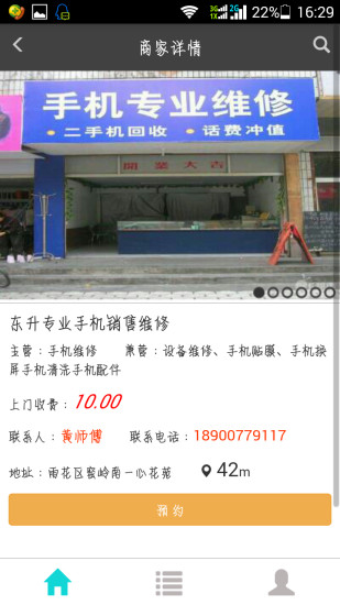 愛預(yù)約 v0.0.3 安卓版 1