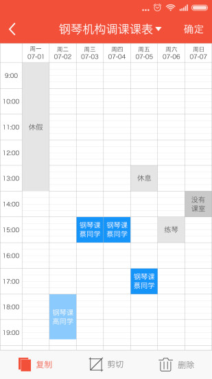 幫你教教師版 v3.7.9 最新版 0