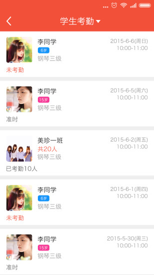 幫你教教師版app