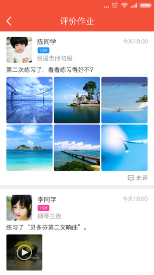 幫你教教師版 v3.7.9 最新版 1
