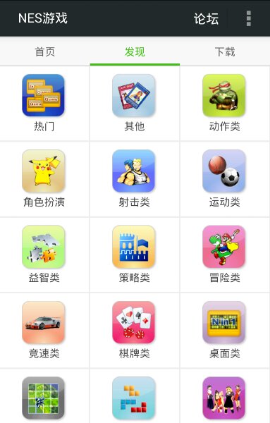 fc nes游戲合集(FC游戲合集) v3.0.4 安卓版 0