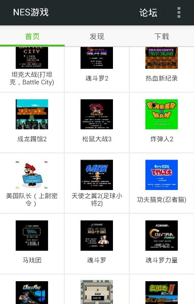 fc nes游戲合集(FC游戲合集) v3.0.4 安卓版 1